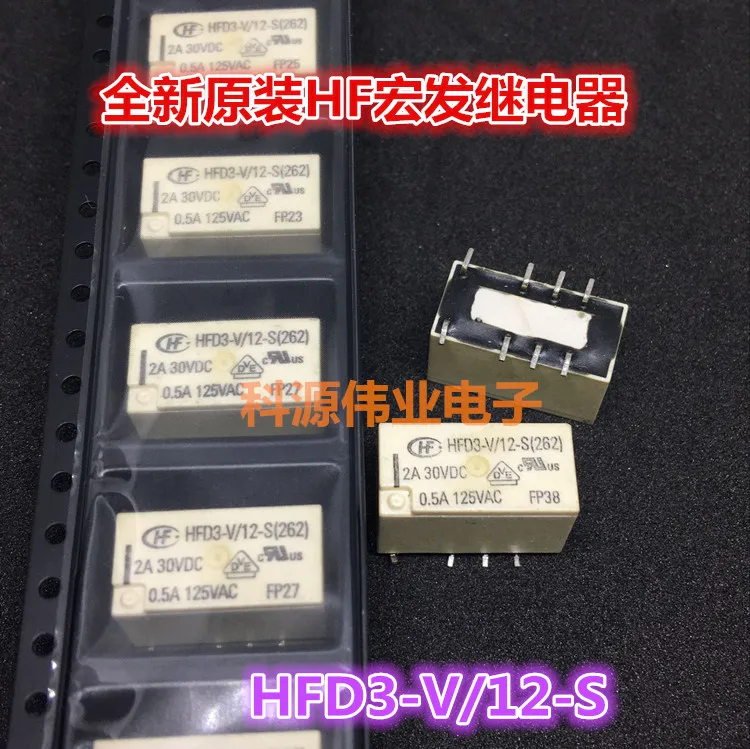 HFD3-V/12-S 12VDC 8PIN DC12V реле | Обустройство дома