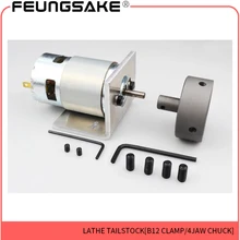 Токарный шпиндель 755 мотор DIY токарный станок задняя часть токарный станок аксессуары сверлильный патрон с 37 мм 4 кулачковый патрон B12 патрон для токарного станка