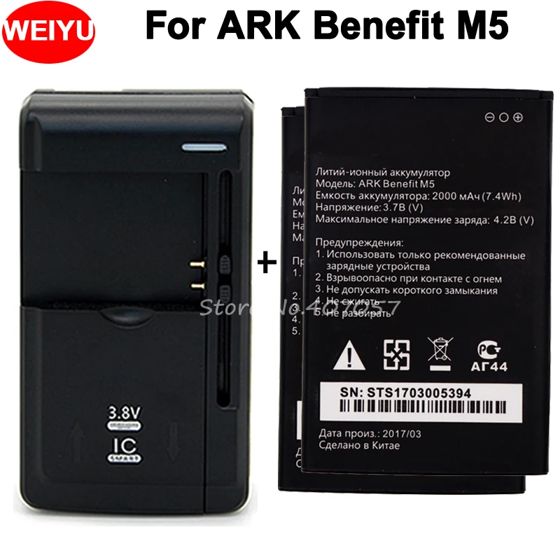 Аккумулятор 2000 мАч для ARK benefit m5 M 5 Benefit plus 2 шт. аккумулятор + универсальное