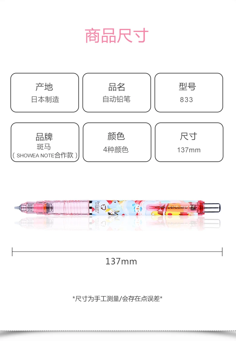 Limited Japan ZEBRA Doraemon& Bikachu Mechanical Pencil Continuous Lead Mechanical Pencil MA85 Mechanical Pencil 0.5mm 1PCS