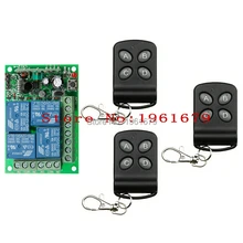 DC 12 V 10A 4 канальный РЧ Беспроводной дистанционного Управление системы, приемник-1 шт.) 3 передатчик с четыре кнопки обучения код