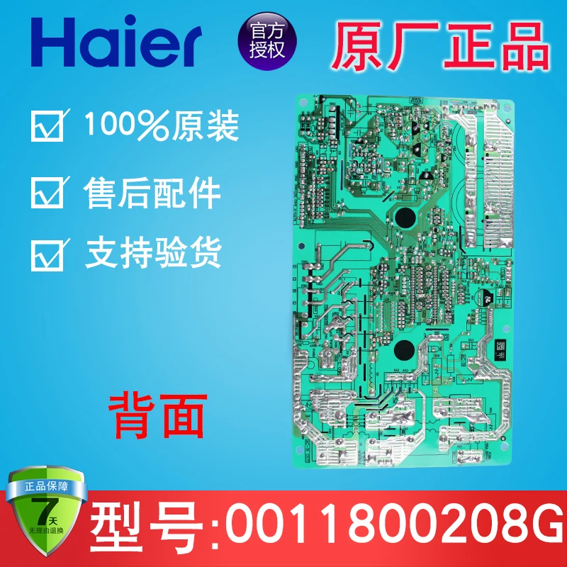 Внешний кондиционер Haier 0011800208G/F/T/Z материнская плата внешний инвертор для машины