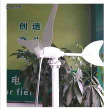 Z-100W Новое поступление малых ветровых турбин, 12/24 V вариант ветрогенератор, 100 Вт ветрогенератор 860r/м скорость 3 предмета в комплекте листья