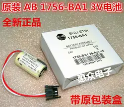 Новый, 2 предмета оригинальный 1756-ba1 1756ba1 plc контроллера 3 В литиевых Батарея Батареи с разъемы CR17335SE CR123A Бесплатная доставка