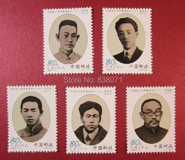 

Chinese chronological stamps: 2001-11 early leaders a full set of five stamps