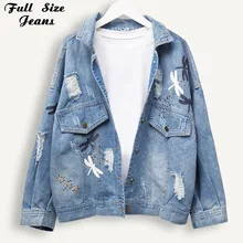 Свободные женские джинсовые куртки бойфренда размера плюс с рваной вышивкой 3Xl 4Xl 5Xl Весенняя уличная джинсовая куртка для девочек
