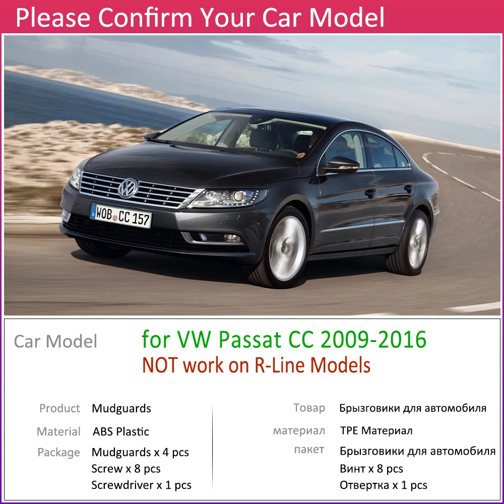 Для Volkswagen VW Passat CC 2009~ Fender брызговик всплеск клапаном аксессуары для брызговиков 2010 2011 2012 2013