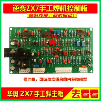 

ZX7-315/400/500 manual manual arc welding machine control board/circuit bo-ard/circuit b-oard/motherb-oard