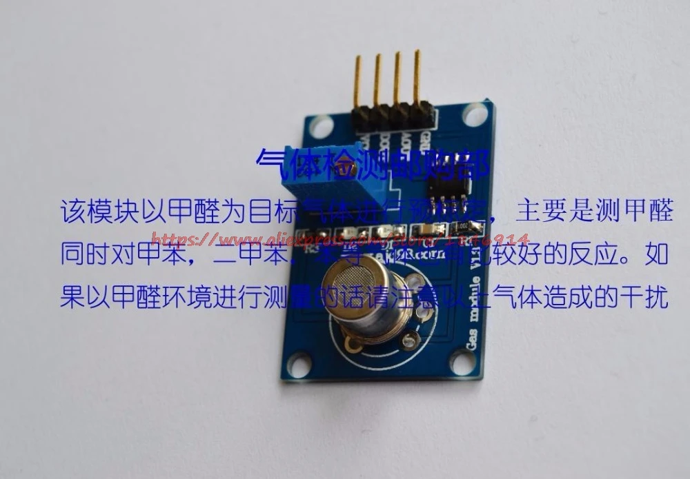 

Free shipping Semiconductor formaldehyde sensor module Toluene VOC gas sensor MS1100-P21X formaldehyde sensor module