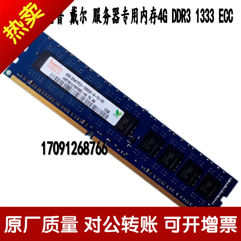 Бесплатная доставка для R210 T7500 T110 4 Г PC3-10600E 1333 ECC с 1 Год Гарантии | Компьютеры и офис