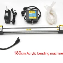1 шт. 180 см станок для сгибания акрила для органических пластмассовых пластин, акриловые карты из ПВХ и пластика гибочная машина