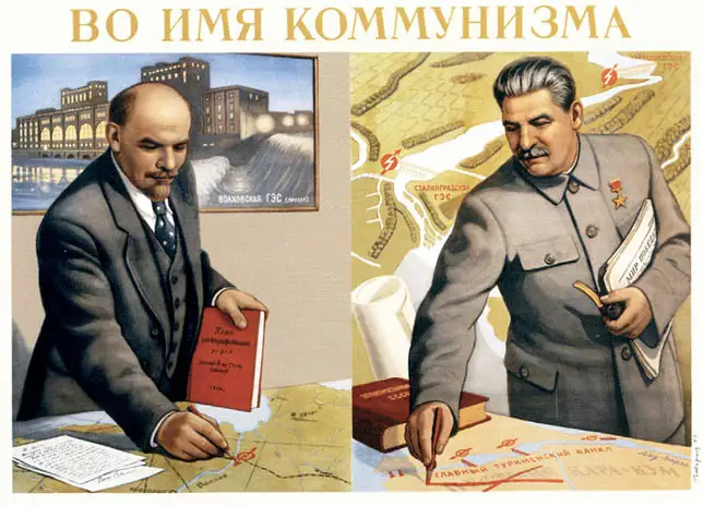 Советский CCCP СССР Ленин Сталин во имя коммунизма классические настенные