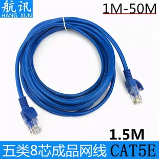 

1 meter super 5 type wire 8 core anaerobic copper 0.5 finished wire cat5e twisted pair LLJBD