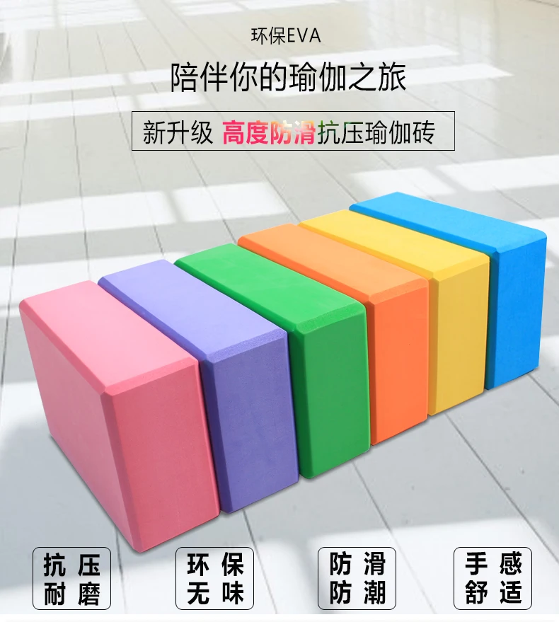 yoga blocks (8)