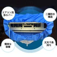 Домашний Кондиционер водонепроницаемый чистящий пылезащитный чехол для мытья 2 P-3 P бытовые инструменты для уборки водонепроницаемый материал