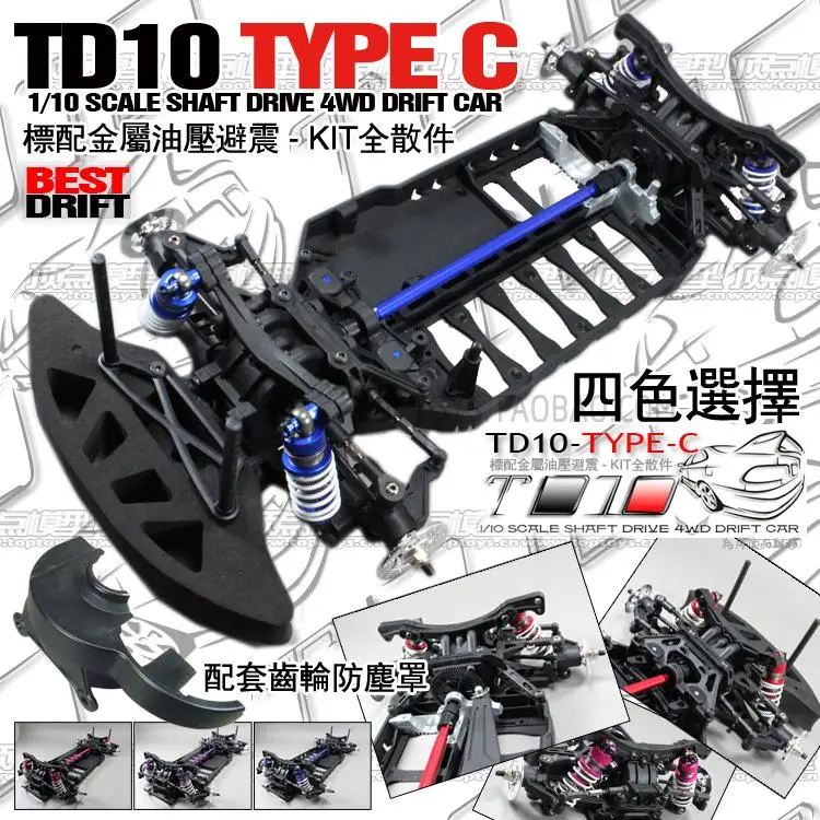 Type c td10 frame metal suspension plus size kit