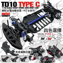 Type-c td10 frame metal suspension plus size kit