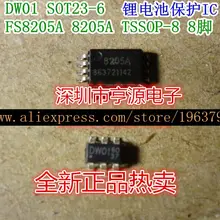 10 шт./лот DW01 SOT23-6 FS8205A 8205A TSSOP-8 на