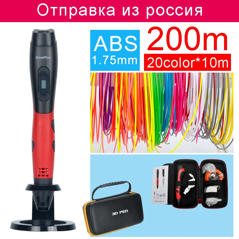 Smaffox 3D ручка sma 01 с 1 75 мм abs нити Дети diy Рисунок пером литье 5V 2A usb адаптер