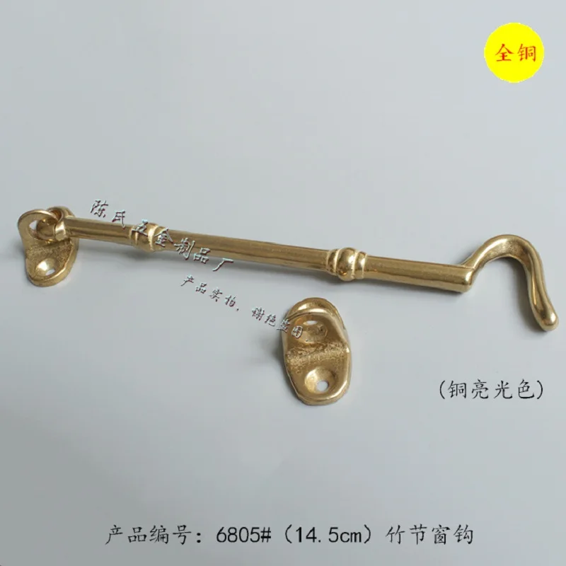 Copper 15cm door and window hardware BUCKLE Chinese bronze windproof