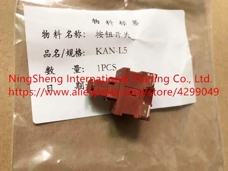 keyboard switch button switch KAN-L5 10A250V water heater vacuum cleaner special lock self-locking 2pin 19X13 3_