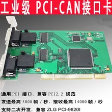 Двойной PCI поворота может заменить PCI-1680U PCI-7841 PCI-9820I