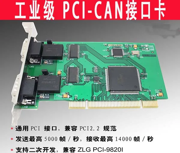 Двойной PCI очередь может заменить PCI-1680U PCI-7841 PCI-9820I