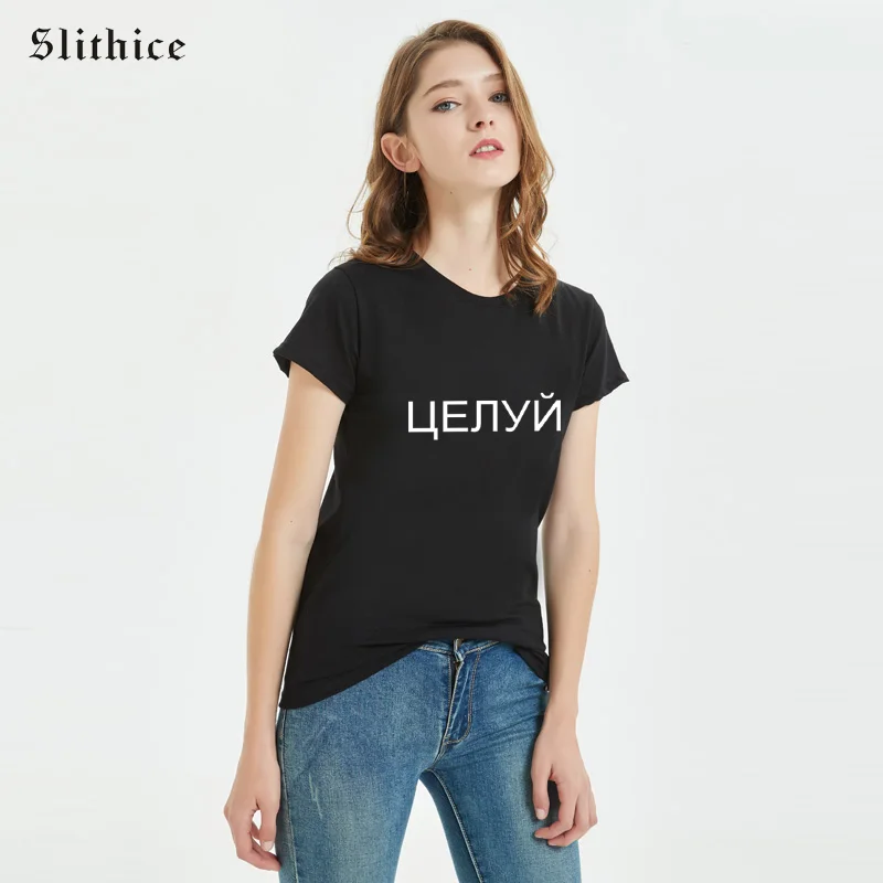 Модная летняя футболка Slithice в русском и украинском стиле женские футболки с