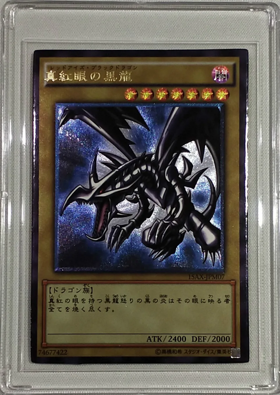 Yu Gi Oh Red Eyes B. Dragon синие глаза белый дракон черный волшебник игрушки хобби Хобби Коллекционные игры Коллекция аниме-открытки