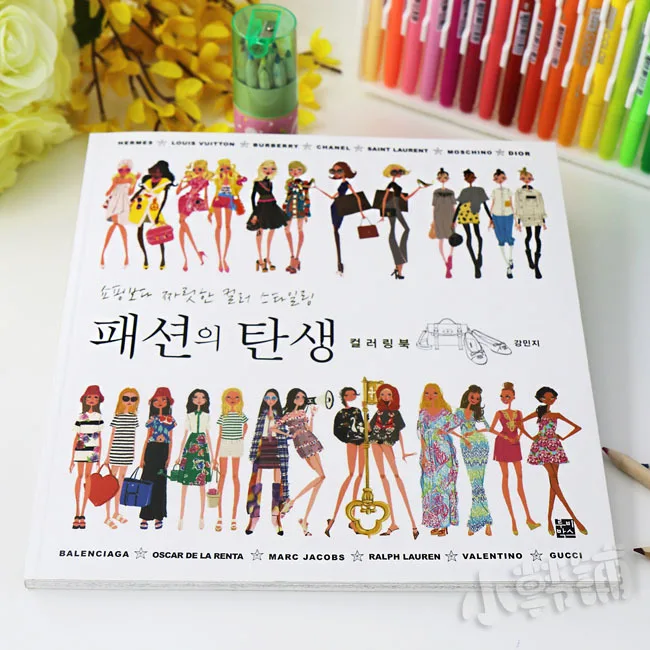 Korea Famous Luxury Fashion Costume Graffiti Colouring Book Coloring 96 Pages 25x25cm Free Shipping In Art Sets From Home Garden On