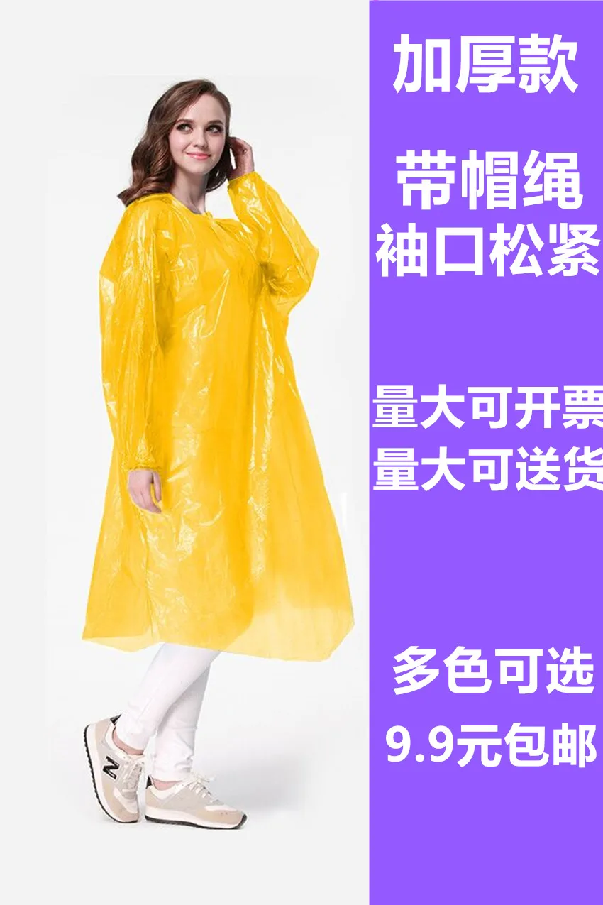 

Disposable raincoat pe raincoat men and women outdoor travel light raincoat batch raincoat rainwear children adult poncho