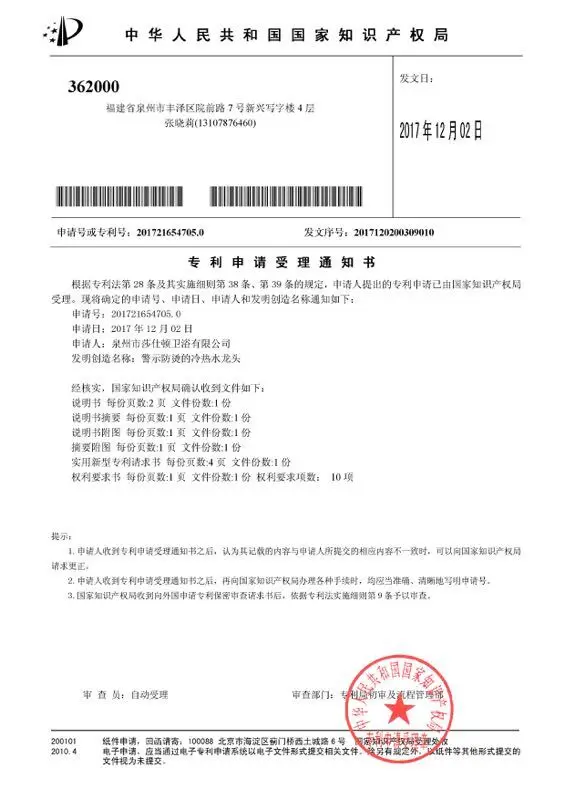 QQ20181119150931