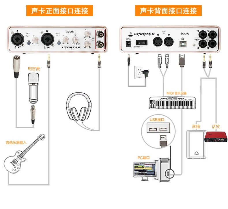 ICON UPORTS 6 VST внешняя звуковая карта 6 в/6 выход USB интерфейс записи аудио Звуковая карта