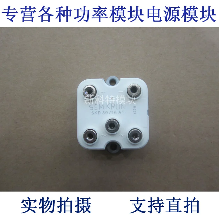 

SKD30 / 16A1 30A1600V three-phase rectifier bridge module