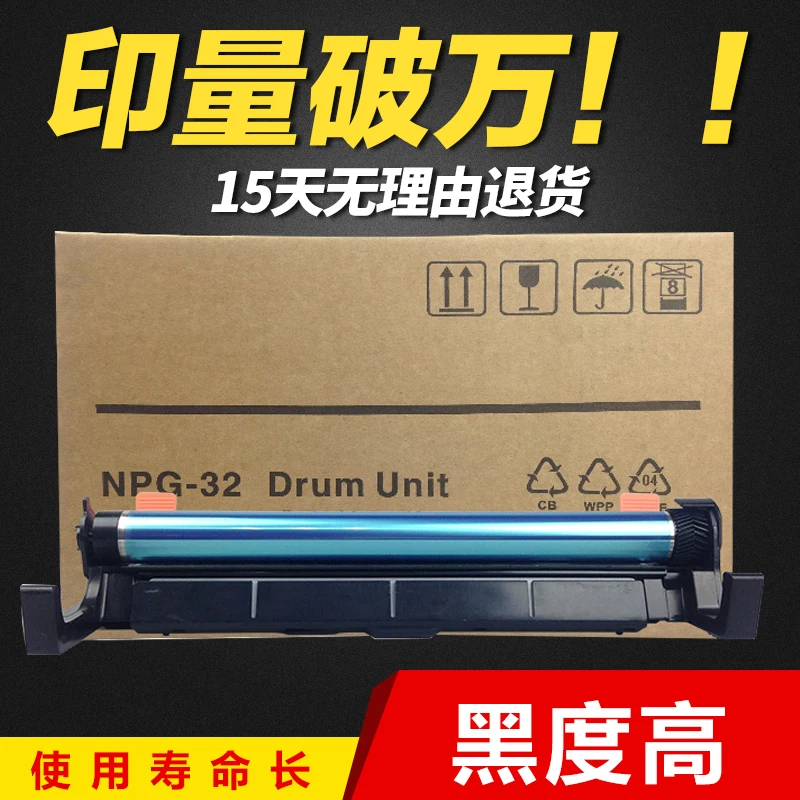 

compatible drum unit for Canon NPG-32 IR1022 1022J IR1024 1024J 1024IF drum unit