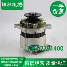 Isuzu 4JB1 Kato HD307 генератор 24 V Одноколесный экскаватор