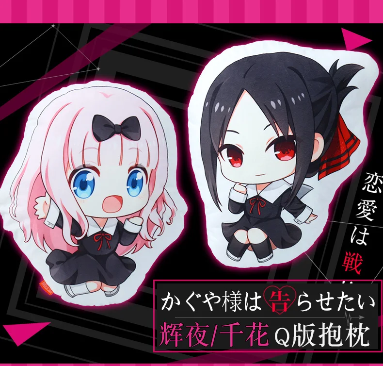 Японское аниме кагуйя сама: Love Is War Kaguya Shinomiya Chika Fujiwara Косплей Кукла Плюшевая