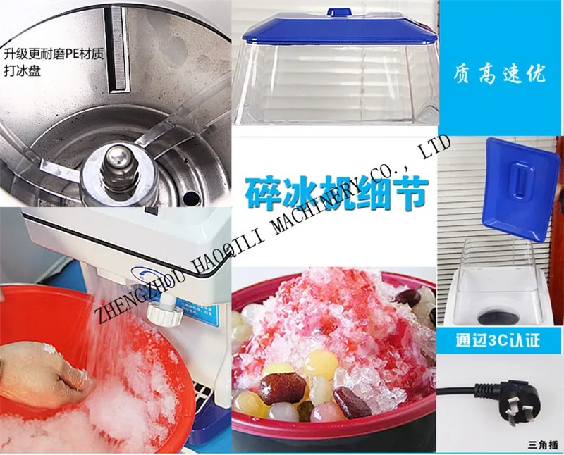  ice crusher (7)