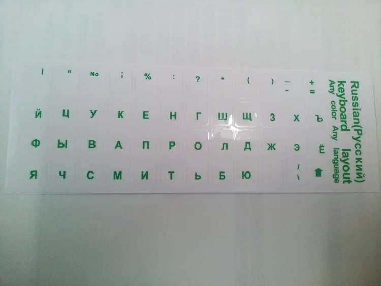 6 шт./партия Высокое разрешение русская клавиатура наклейка, водонепроницаемая супер прочная русская клавиатура наклейка s алфавит - Цвет: Зеленый