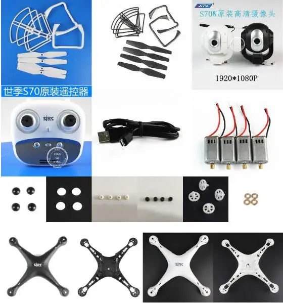 

SJ/RC SJRC S70W RC Quadcopter Spare Parts blade motor Landing gear Protection frame gear Nut charger Blade lock camera shell nut