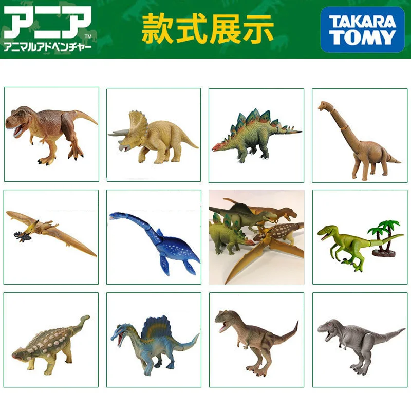 Модель животных TAKARA TOMY игрушки для детей мир Юрского периода динозавры парк
