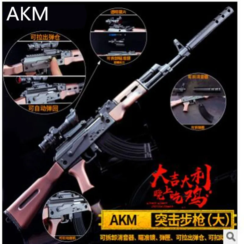 Брелок для ключей съемная модель оружия игры PUBG 98K AKM AWM 26 см|Брелоки| |
