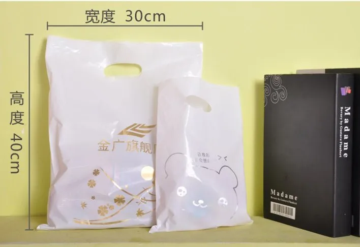 Логотип на заказ пластиковые сумки для покупок 25x35 см Упаковка 500 обуви Макияж тканевый платок очки Футболка сумка для ювелирных украшения