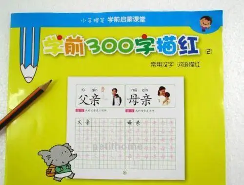 Chinese Copybooks for Kids Beginners Chinese Character Exercises Calligraphy Practice Book - 3 books / set Chinese Copybooks for Kids Beginners Chinese Character Exercises Calligraphy Practice Book - 3 books / set