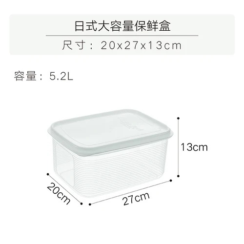 Большая емкость, коробка для хранения холодильника, пластиковая коробка для хранения продуктов, фруктов, овощей, риса, герметичная коробка wx10311631 - Цвет: 5.2L