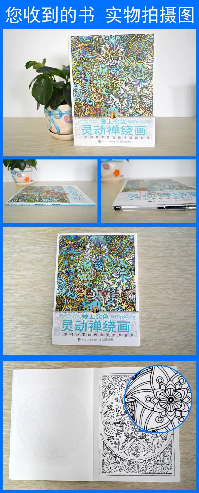 Творческий еще книжка-раскраска: цветочный Zentangle живопись книжка-раскраска анти-стресс Книги по искусству творческих взрослых