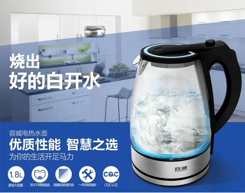 Модные 1.8l Электрический чайник боросиликатное стекло чайник автоматически отключается синий светодиод 220 В