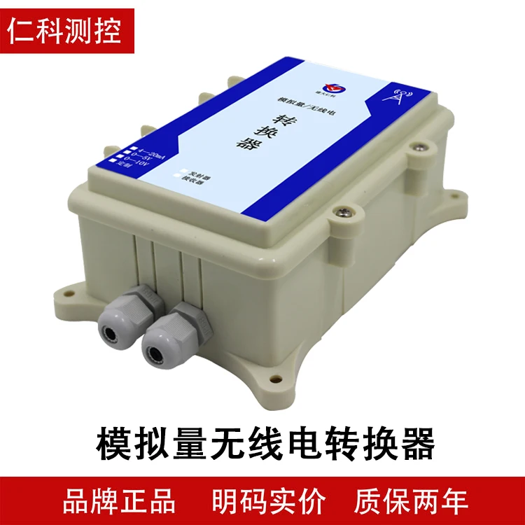 

Analog to radio acquisition converter module without wiring and wireless transmission of high precision 4-20ma0-10v