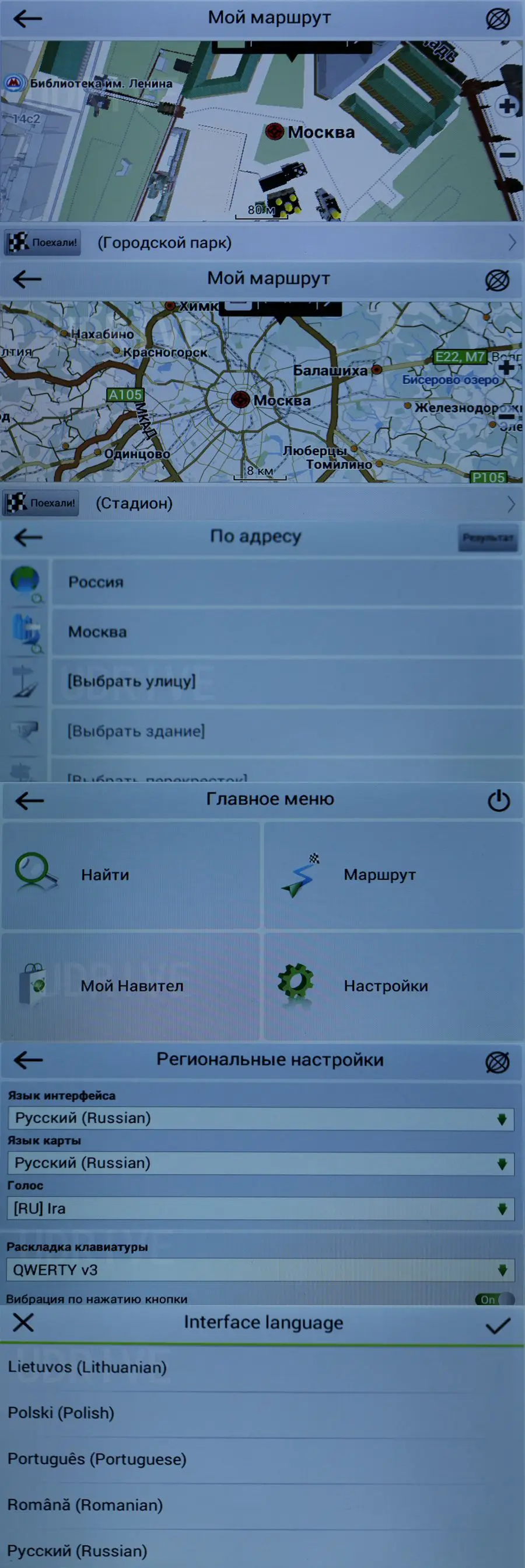 Navitel UDRIVE
