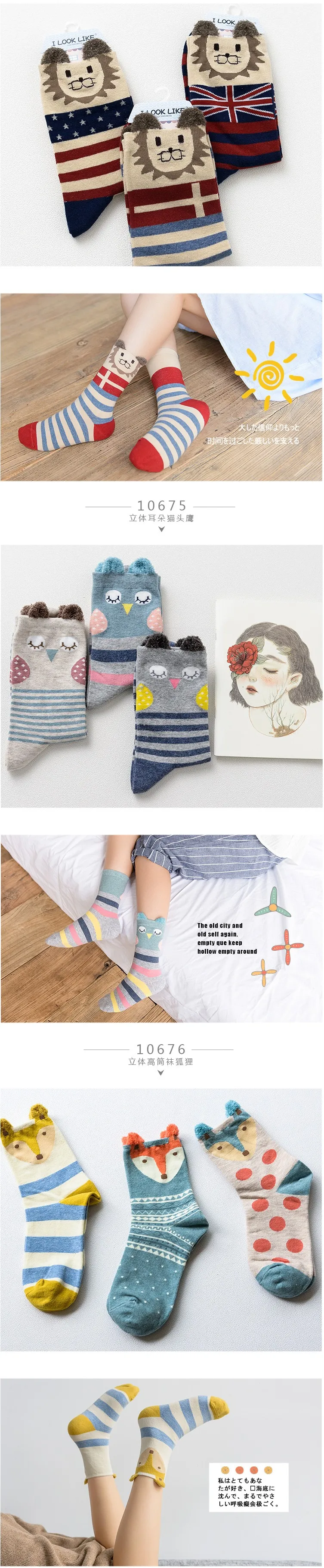 Для осени и зимы, хлопковые носки с милым объемным узором зверей из мультиков, для женщин, фирменные креативные носки для женщин, модные носки, 3 пары/набор